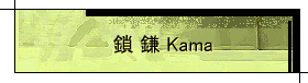    Kama