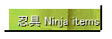  E Ninja items